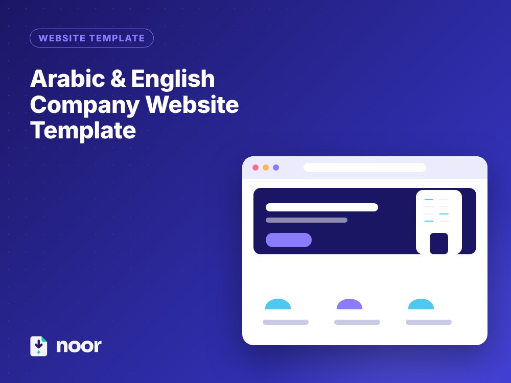 قالب موقع شركة عربي وإنجليزي
